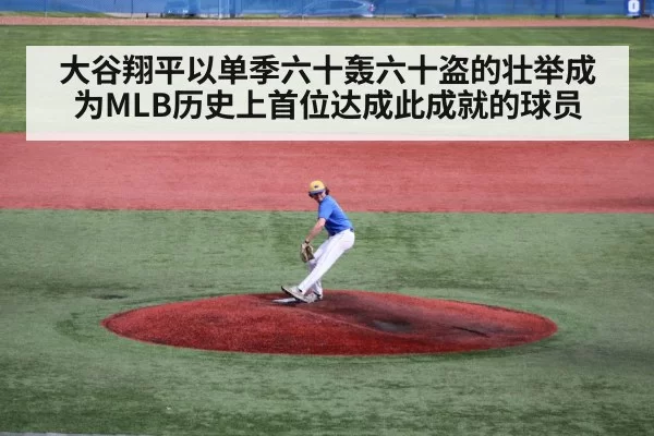 baseball pitcher