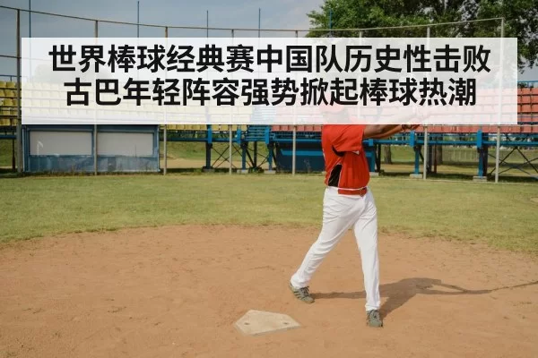 baseball batter swing