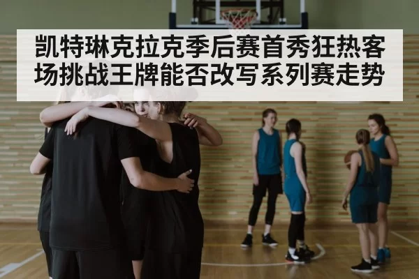 basketball team huddle