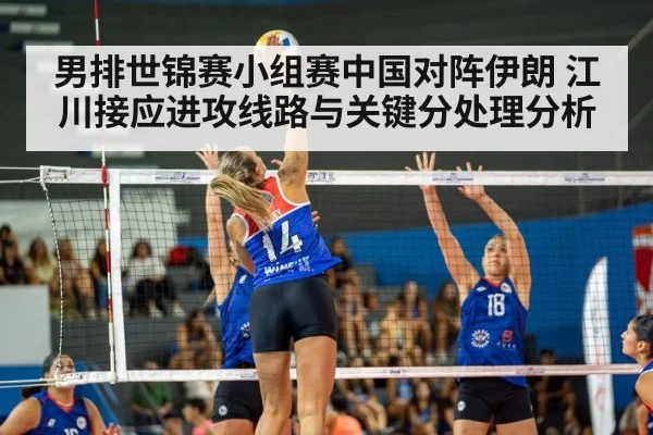 volleyball spike